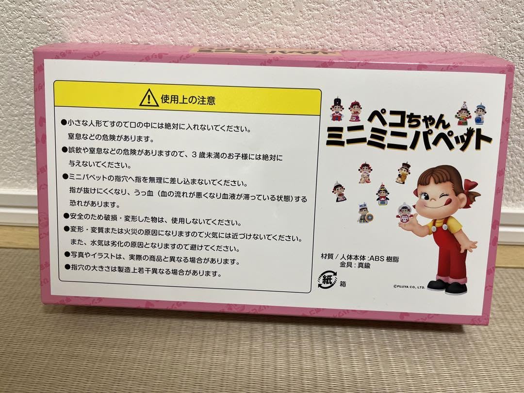 Amazon.co.jp: ペコちゃん ミニミニパペット 不二家 : おもちゃ