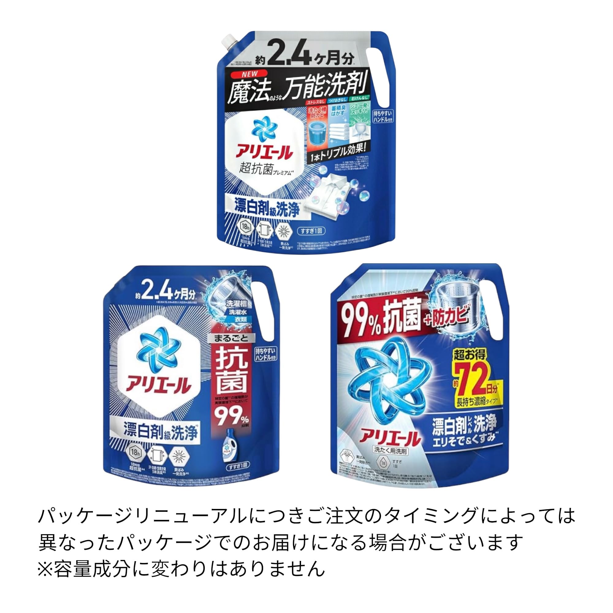 Amazon | アリエール 洗濯洗剤 液体 超抗菌プレミアム 漂白剤級洗浄