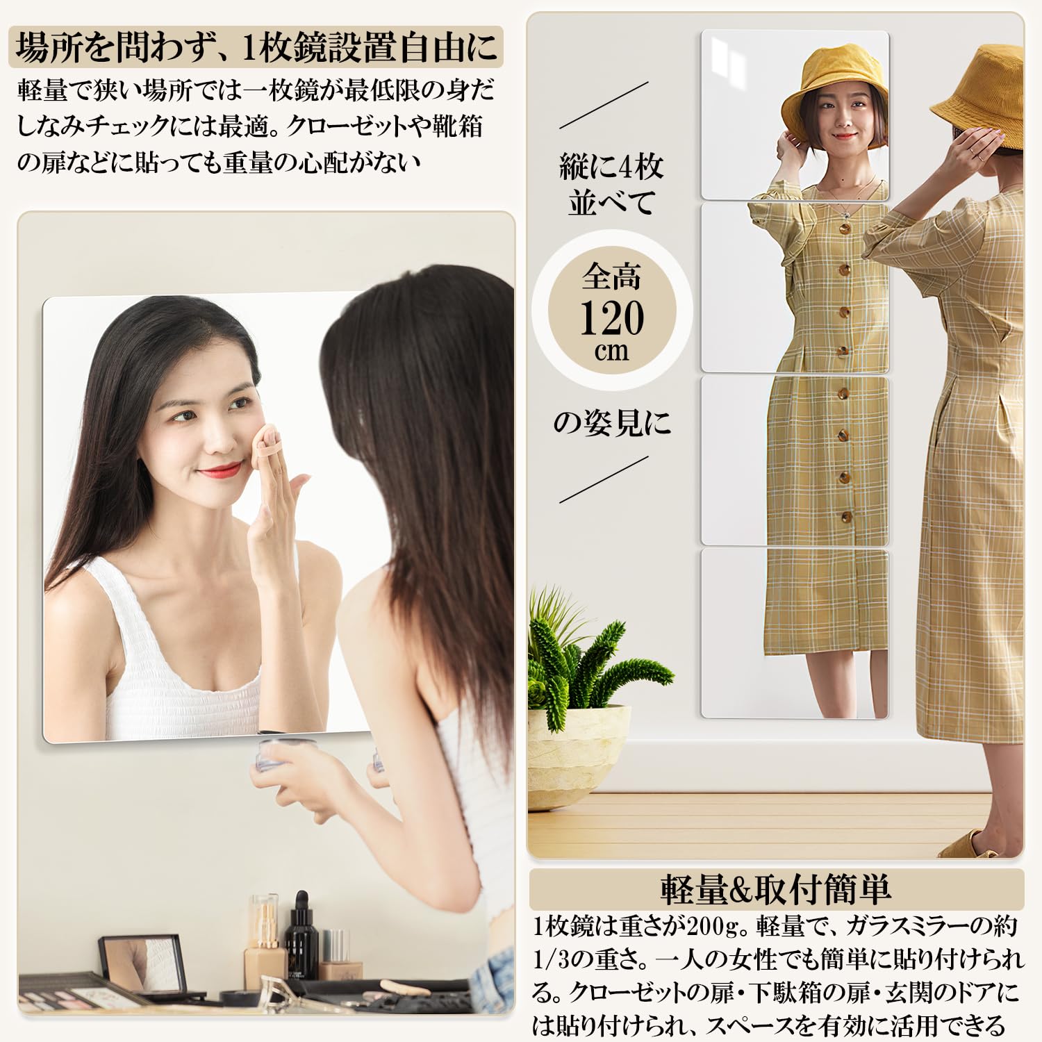 Amazon.co.jp: 【割れない軽量ミラー】Rebebe全身鏡 割れない鏡 30