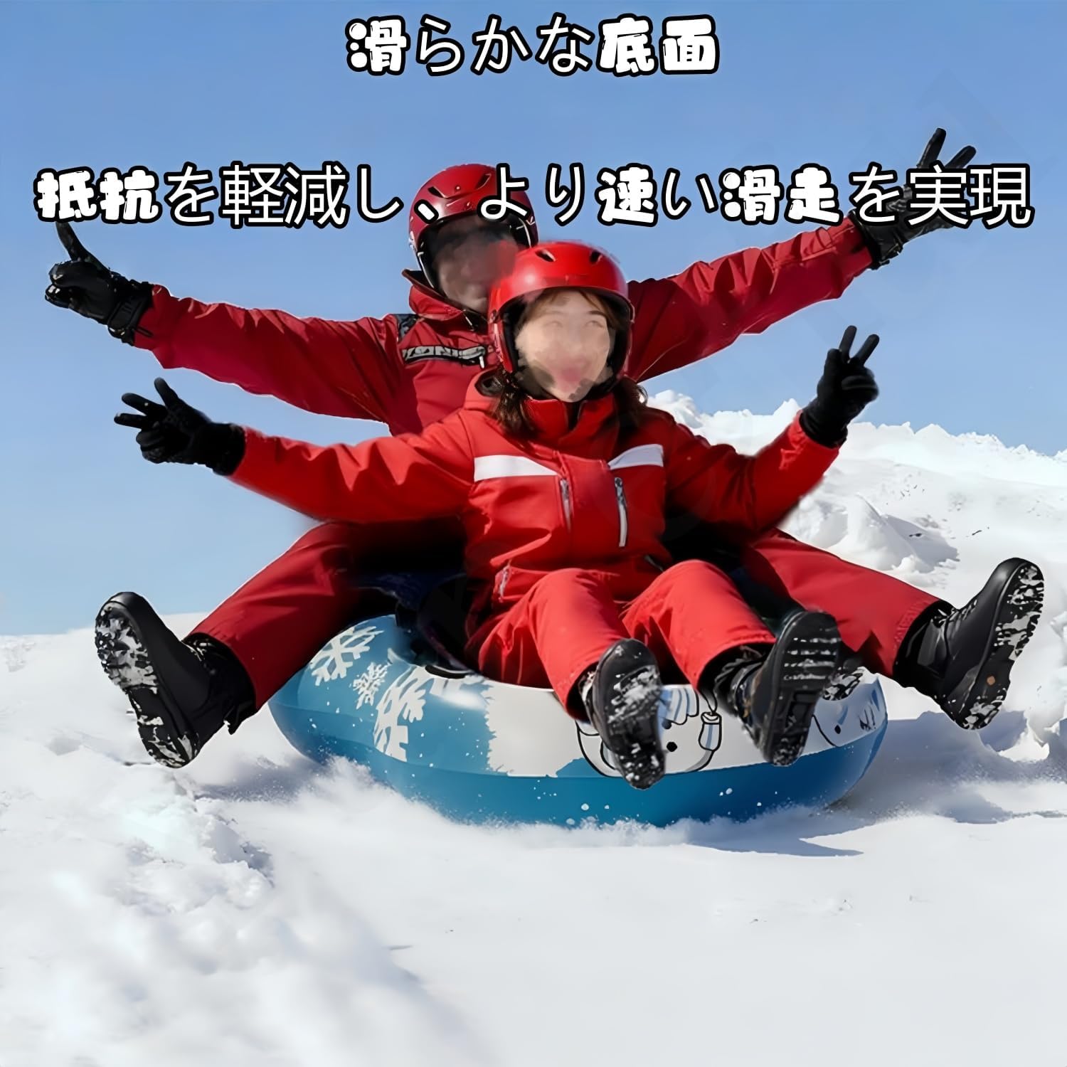 Yanefuスノーチューブ 雪そり ソリ 雪遊び 極厚耐久 耐摩耗性と耐引裂性 急速なインフレとデフレ ポータブルストレージ 安全ハ