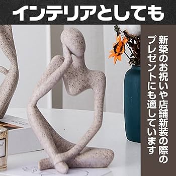 Amazon.co.jp: sac taske モダン 人体 彫像 アート インテリア