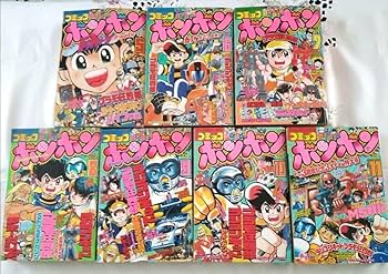 Amazon.co.jp: コミックボンボン 1984年(昭和59年) 5月?11月号 7