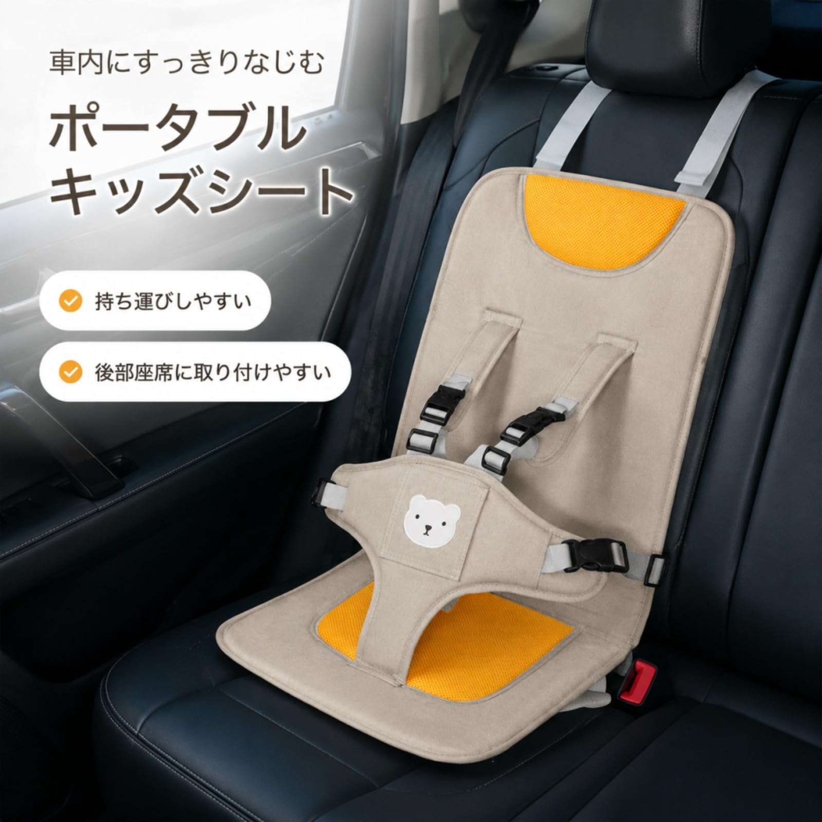 Amazon | チャイルドシート 6 点式固定 簡易 ポータブルキッズシート 