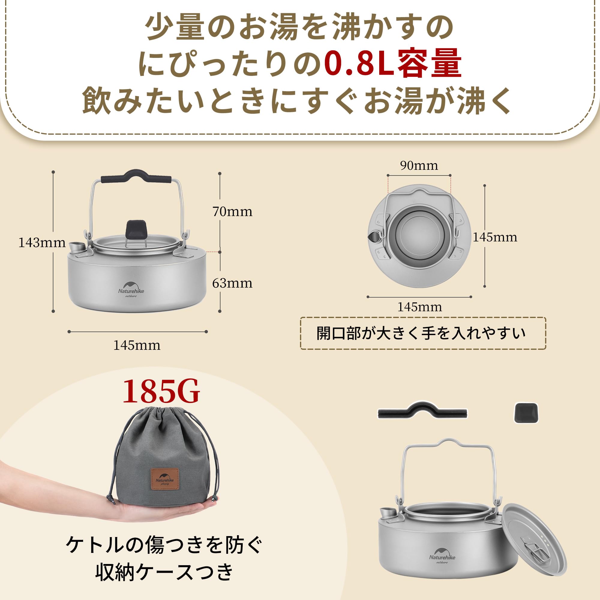 送料込み新品未使用キャンプやBBQに 軽量チタン製ケトル 収納袋付き 楽天市場】【スーパーSALE☆5％OFF】 TITAN MANIA(チタンマニア