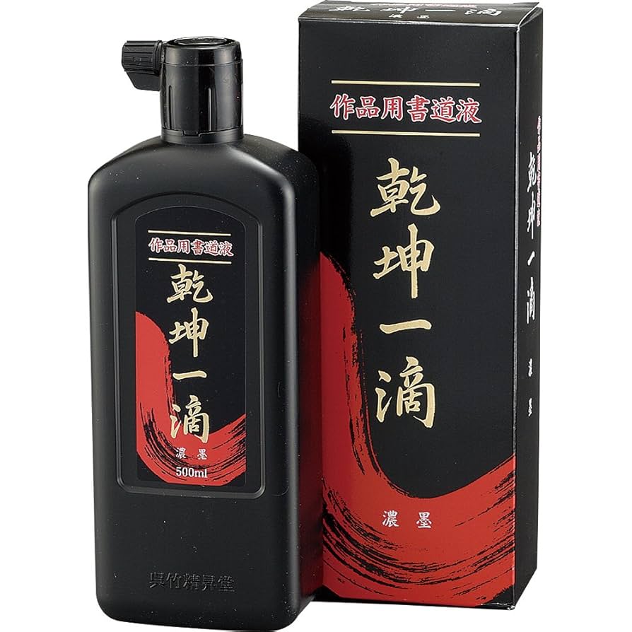 【墨研】最高級墨液◆呉竹「抱雲・松潤・墨韻」三種◆未使用品◆書道具 文房四宝 墨研】最高級墨液◇呉竹「抱雲・松潤・墨韻」三種◇未使用品◇書
