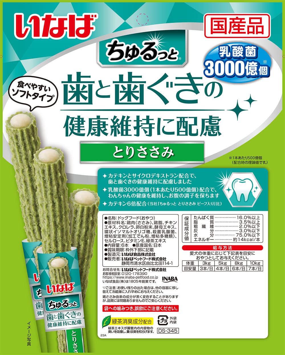その他 churu INABA USA604 Churu Cat Treat with Added Vitamin E, One Size