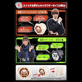 ☆DX仮面ライダーサウンドコアIDセット 03&04 プレバン限定品 仮面ライダーギーツ DX仮面ライダーサウンドコアIDセット03