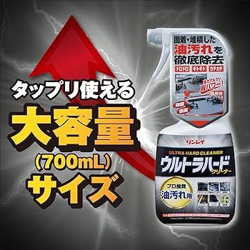 Amazon | リンレイ ウルトラハードクリーナー700ml 油汚れ用