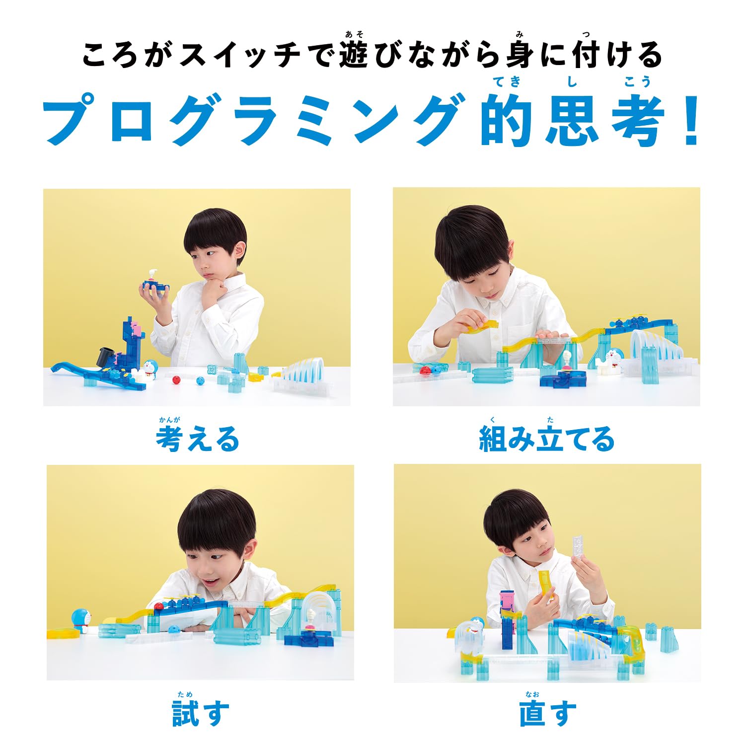 Amazon | ころがスイッチドラえもん ボールがドカーン！ジャンプキット