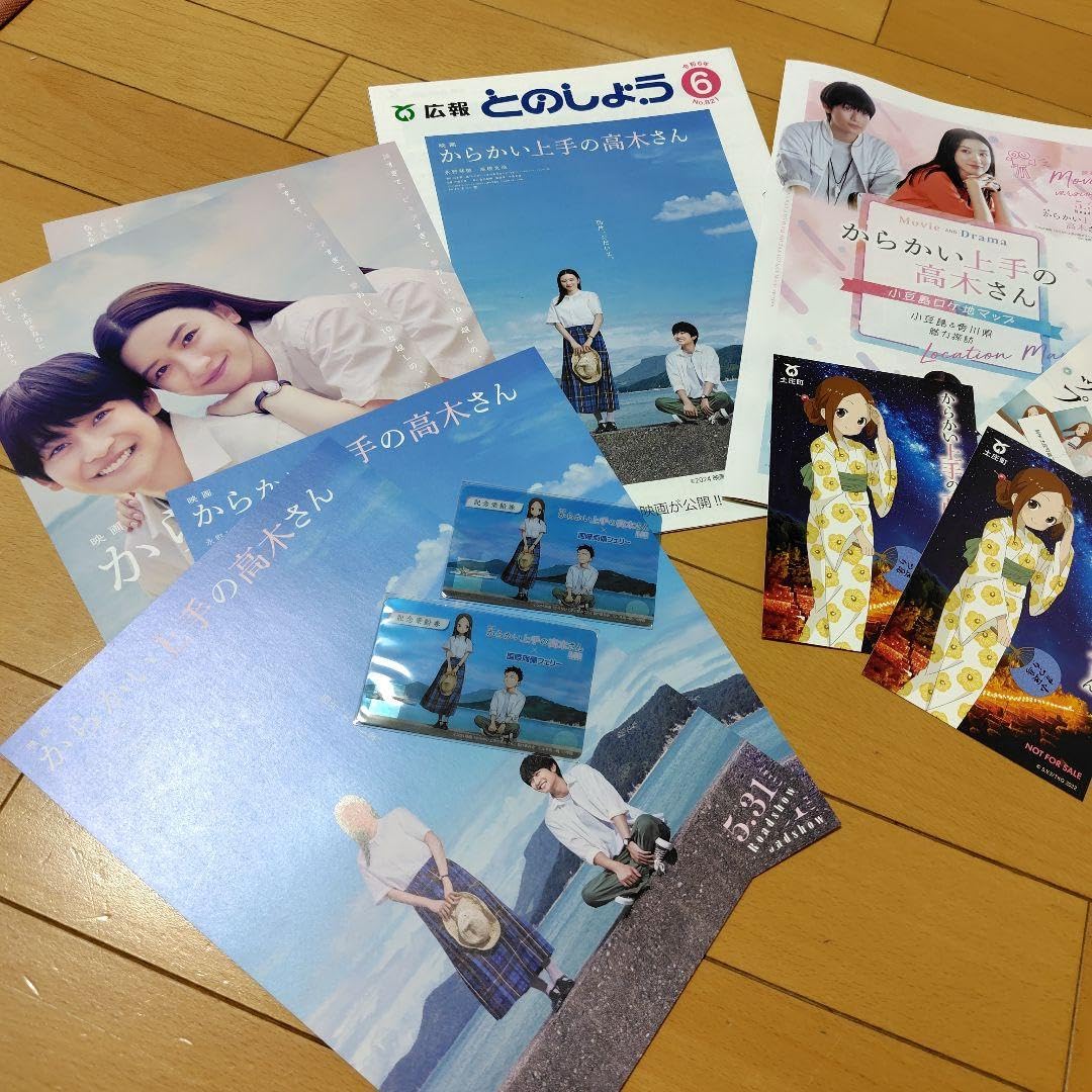 Amazon.co.jp: からかい上手の高木さん 小豆島限定セット : おもちゃ