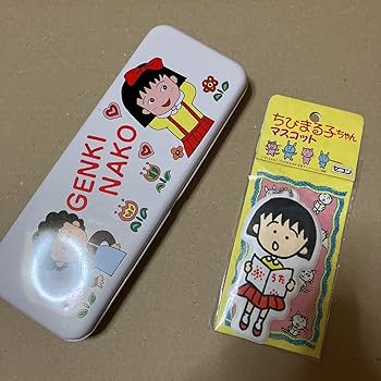 ちびまる子ちゃん　ペン立て 文房具　1990年　さくらももこ　内藤ルネ　レトロ Amazon.co.jp: 昭和レトロ ちびまる子ちゃん グッズ 2種セット
