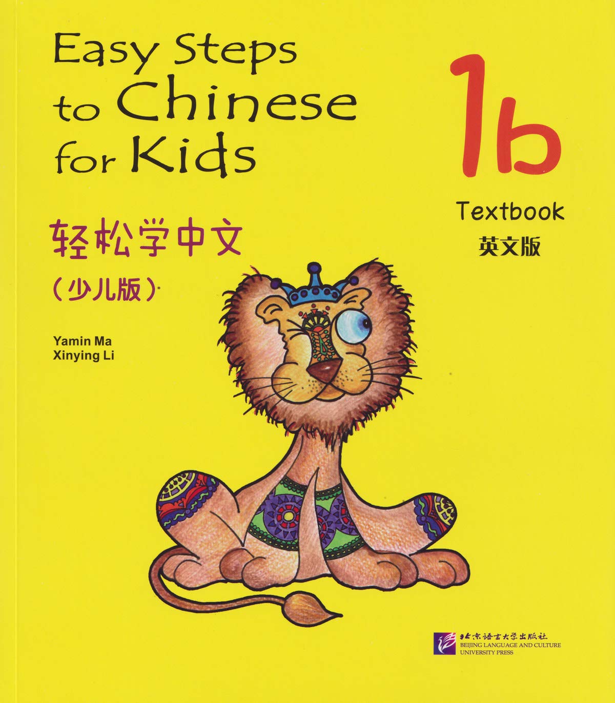 Easy Steps to Chinese for Kids (Book & CD)