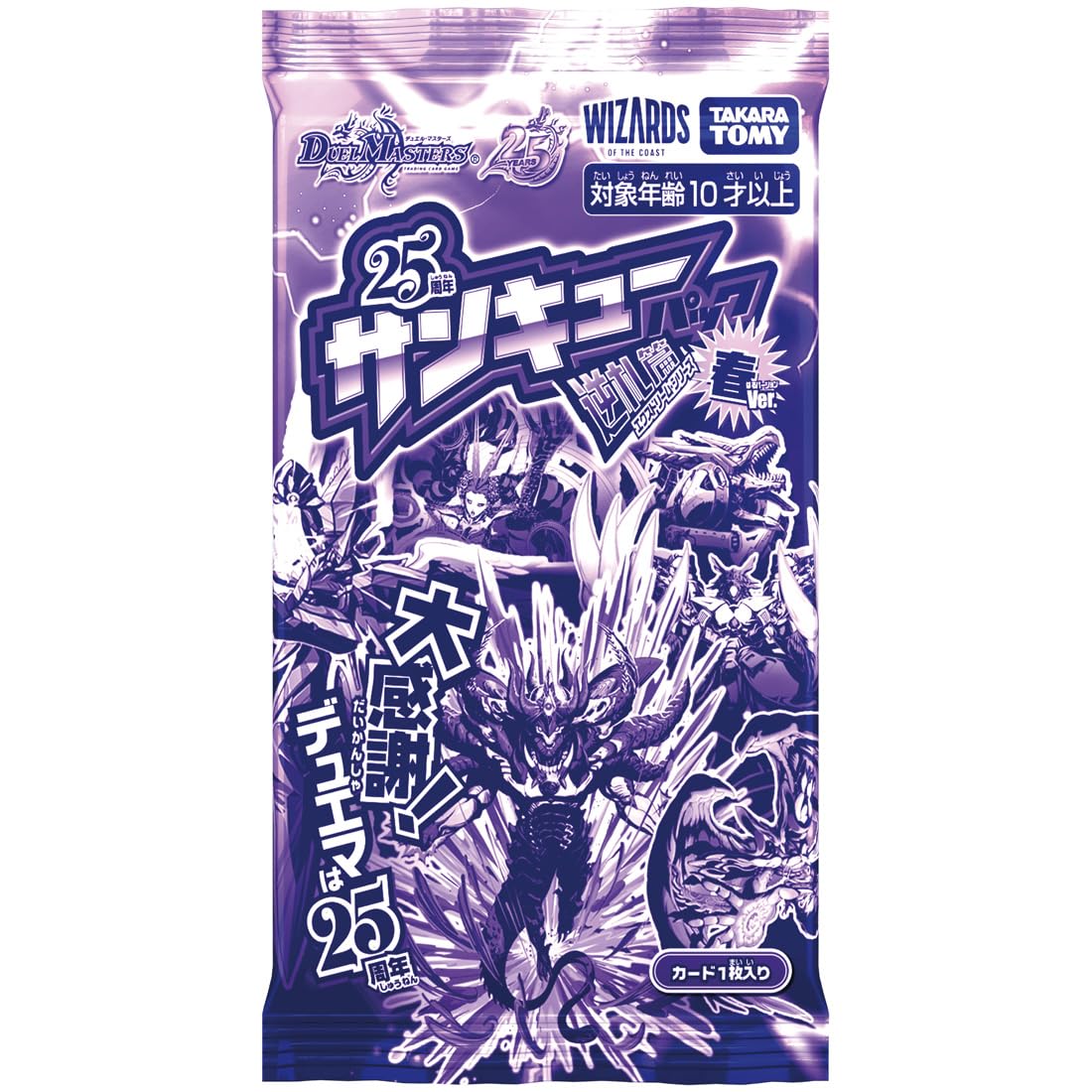 ポケモンカードゲーム デュエル・マスターズTCG DM 26-RP1シュリンク付　未開封 DM26-RP1 デュエル・マスターズTCG 逆札篇 第1弾 逆転神VS切札竜