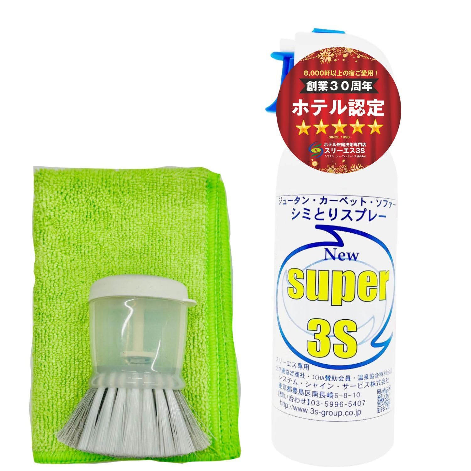 Amazon | カーペットクリーナー 汚れ落とし Super3S (240ml シミ取り