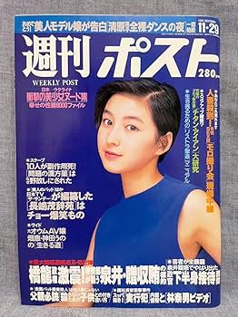 週刊ポスト 平成15 2025年最新】週刊ポスト 1993の人気アイテム - メルカリ