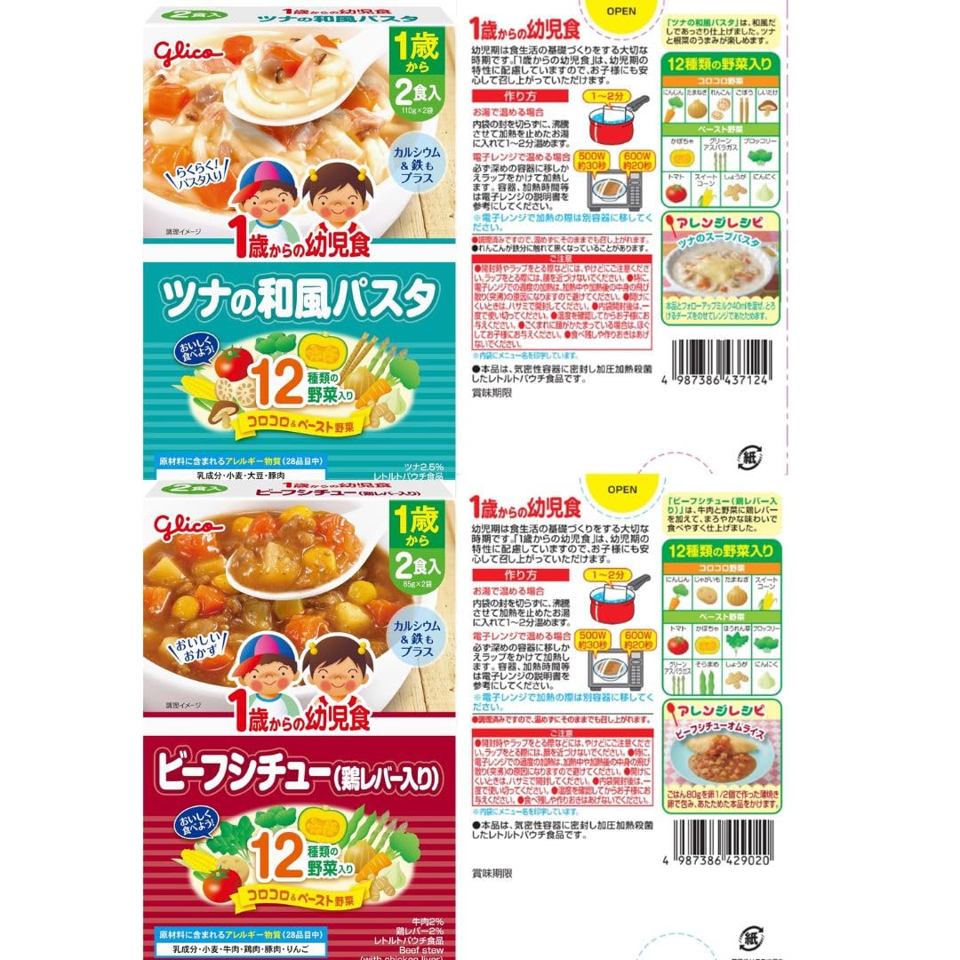 m*a様 Glico 1歳からの幼児食 詰め合わせ2食×60箱 Amazon | グリコ 幼児食 レトルト ベビーフード 離乳食 1歳からの幼児