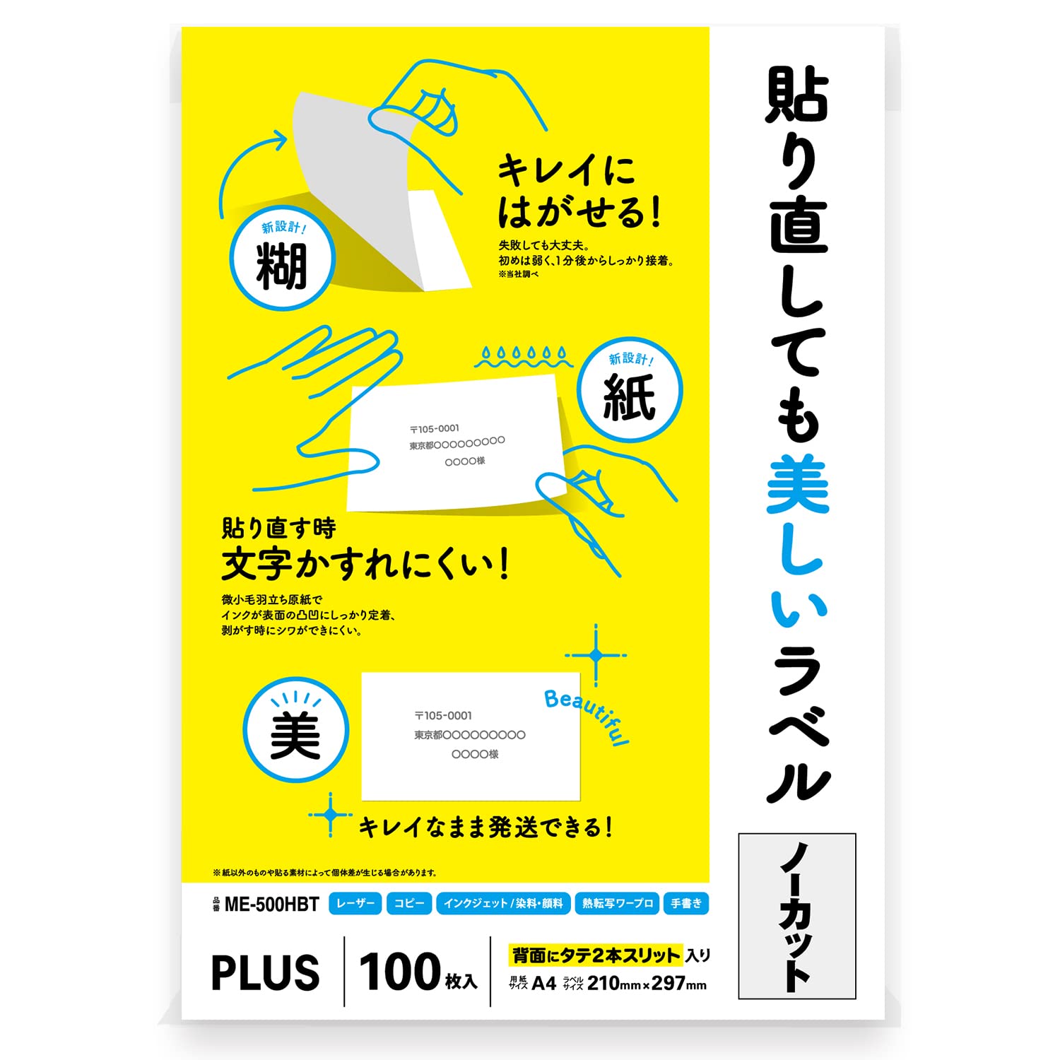 Amazon | プラス ラベル 貼り直しても美しいマルチラベル ノーカット 
