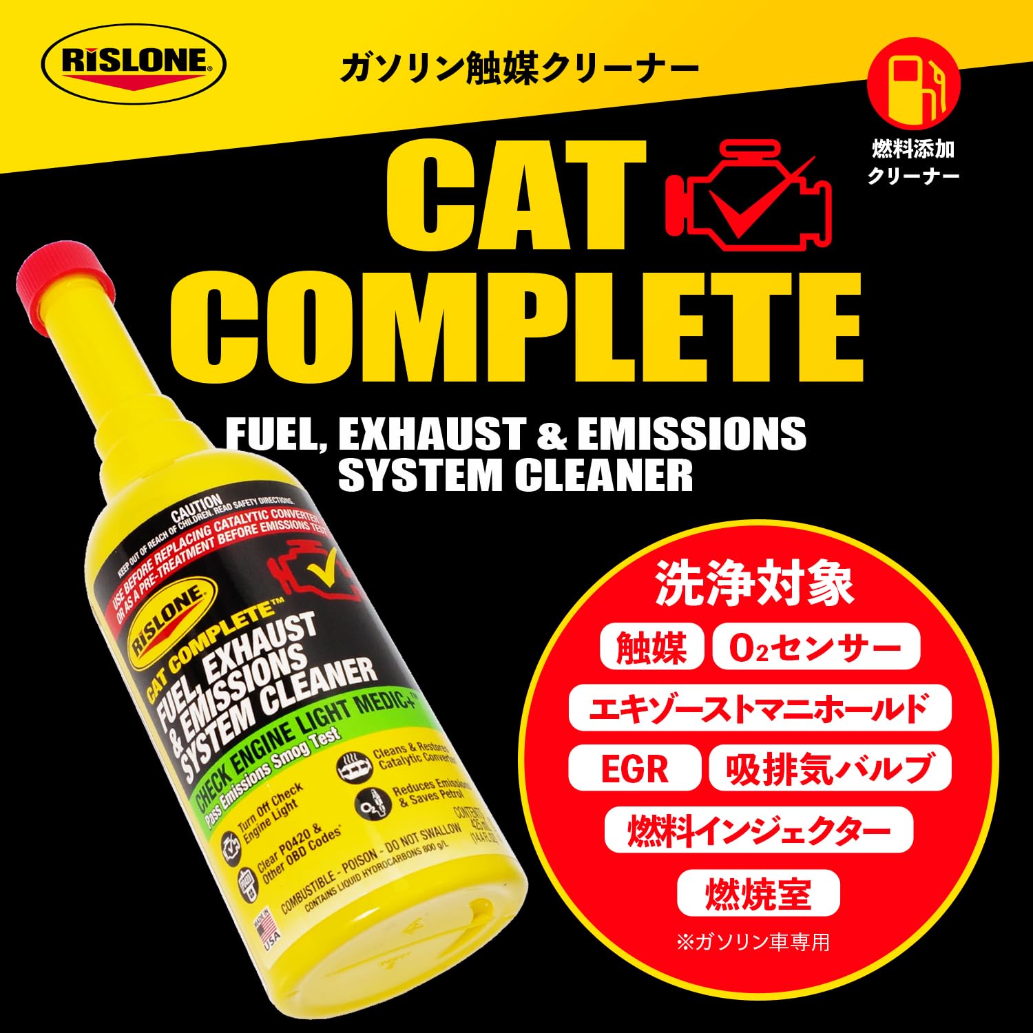 Amazon | リスローン(RISLONE)CATコンプリート(CAT COMPLETE)RP-44720