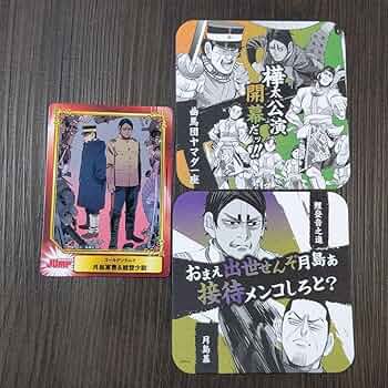 ゴールデンカムイ　セット売り　月島軍曹　鯉登少尉 喧嘩番付 月島軍曹 鯉登少尉 ゴールデンカムイ - メルカリ
