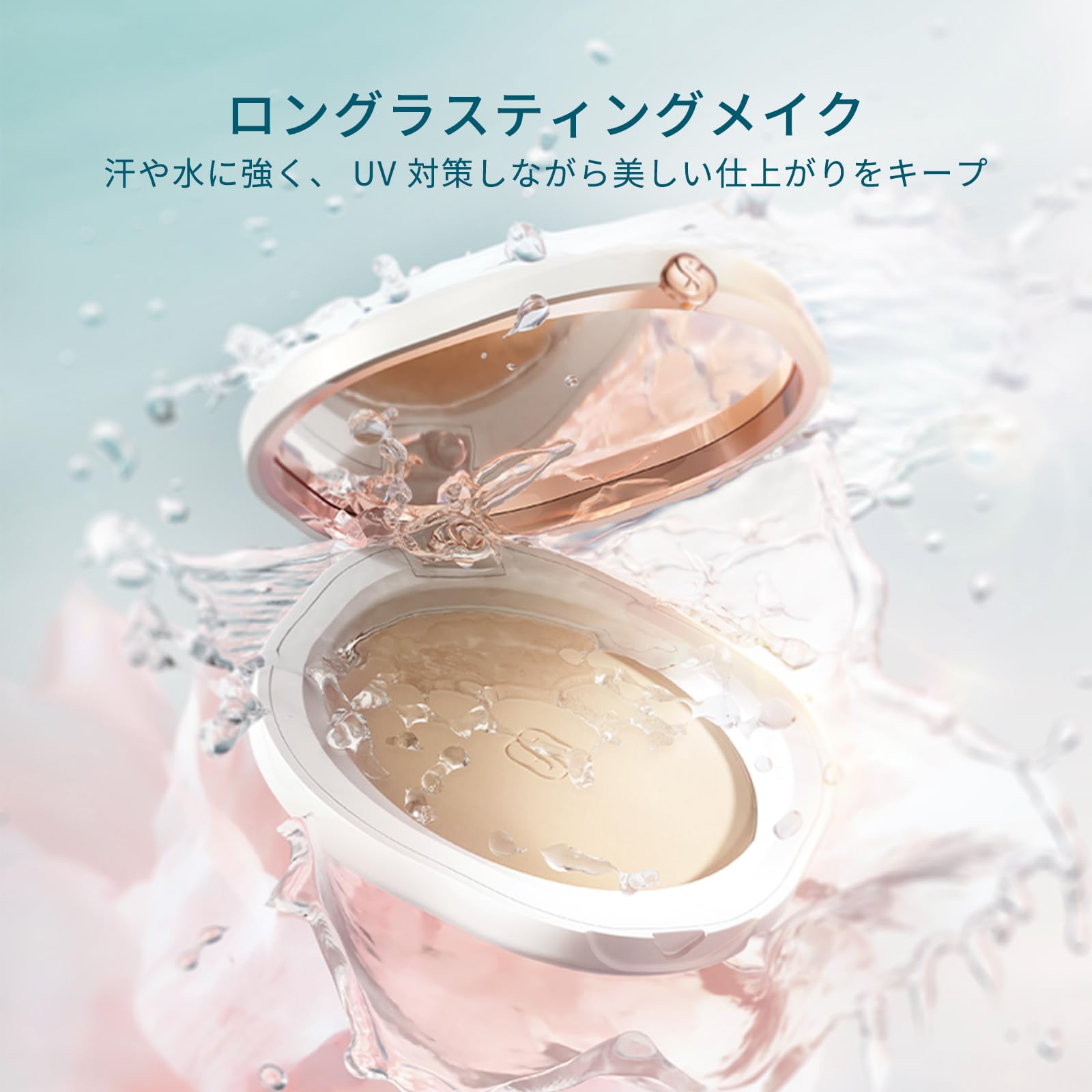Amazon | 【公式】花西子 FLORASIS 晴光美肌 UVカットセット 玉容花養