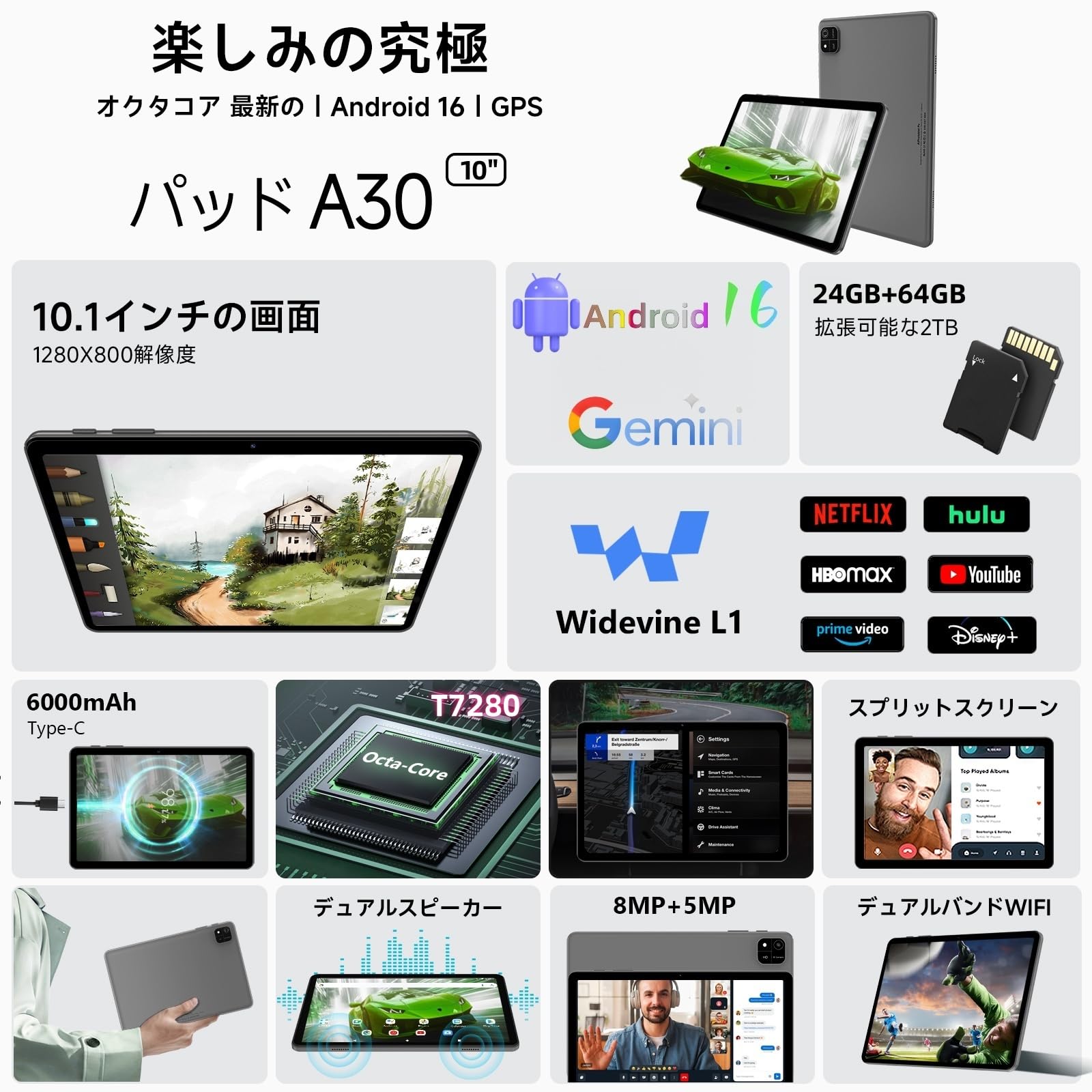 Amazon.co.jp: タブレット - 星の輝き Android16 タブレット10インチ