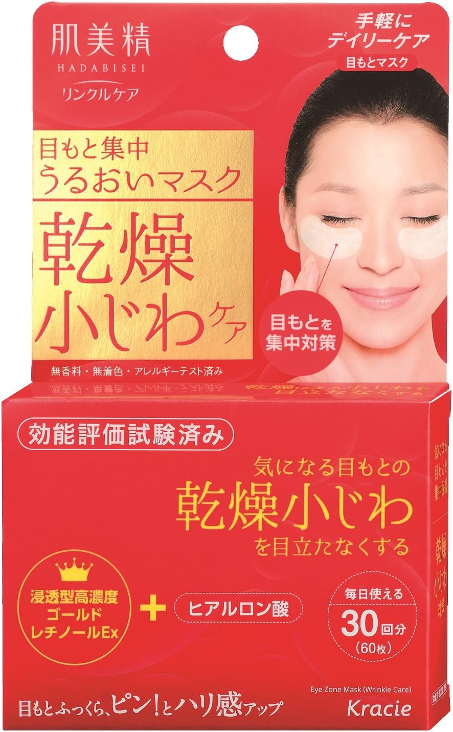 Kracie Hadabisei Eye Zone Intensive Wrinkle Care Pack - 60pc