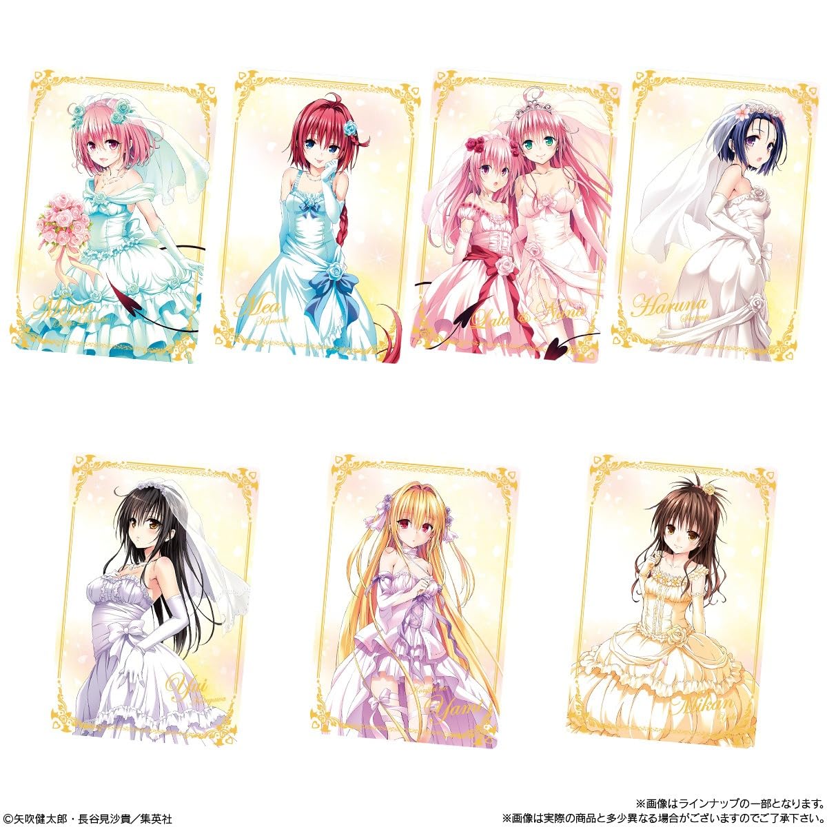 Amazon.co.jp: To LOVEる -とらぶる- ダークネス ウエハース化計画 20