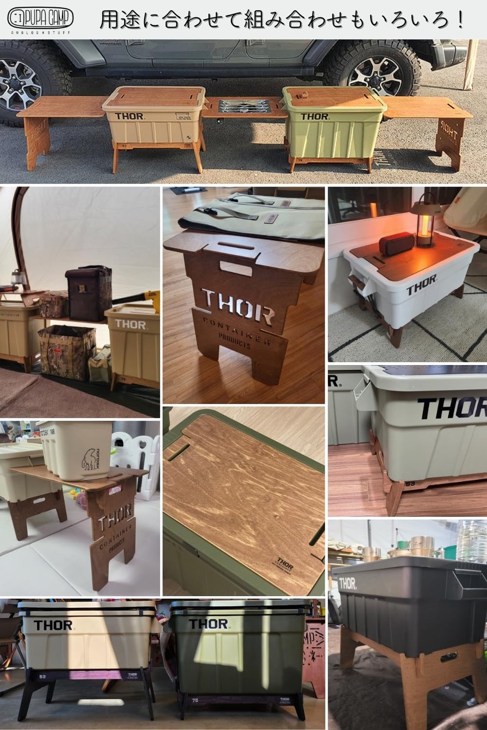 Amazon｜ノーブランド品 THORコンテナ53スタンドPUPACAMP