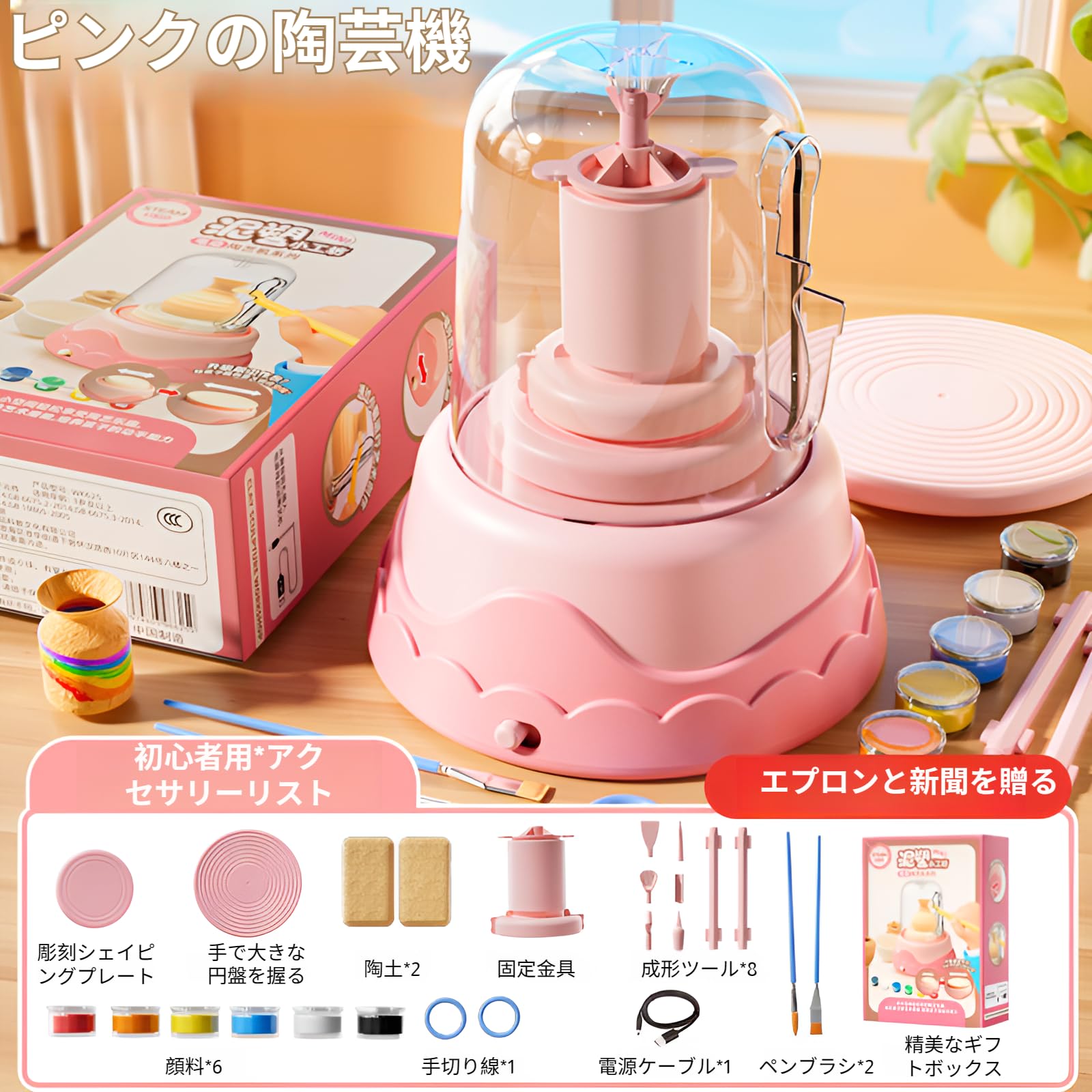 Amazon.co.jp: [COVANK]電動ろくろ 子供用 陶芸 おもちゃ【粘土・彫刻