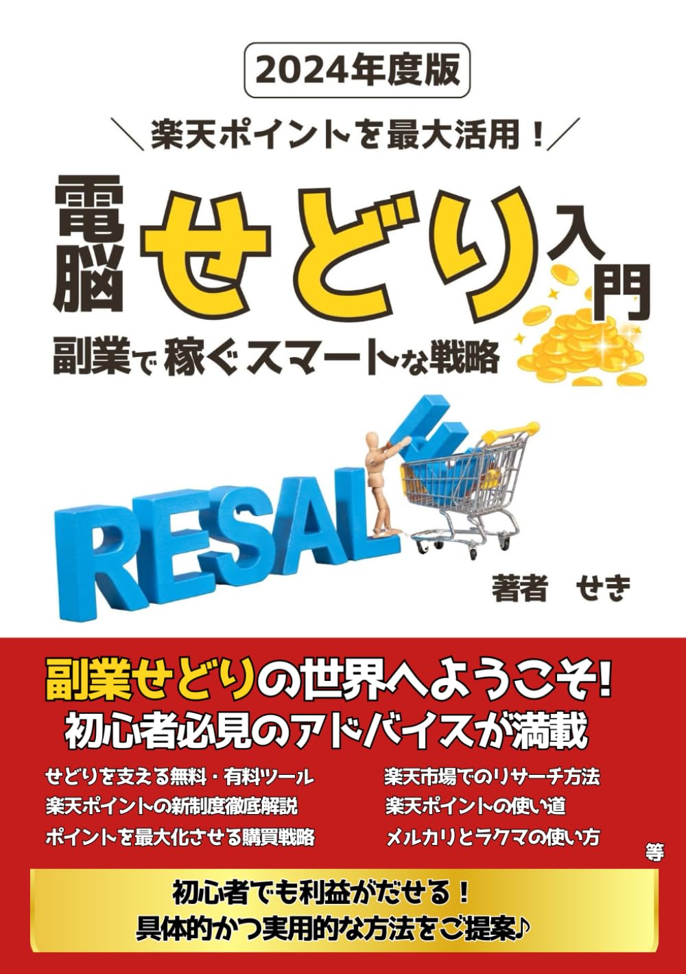 楽一番ページ ♪) ミニ四駆 1/32 プロトエンペラーZX レーサーミニ四駆シリーズ NO