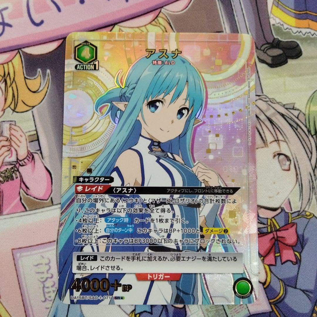 ユニオンアリーナ アスナ SR パラレル