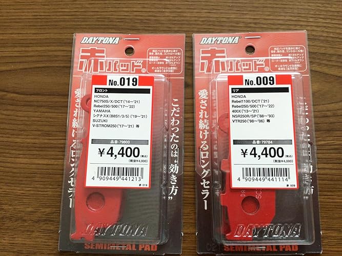 Amazon | デイトナ(Daytona) バイク ブレーキパッド ゴールデンパッドX