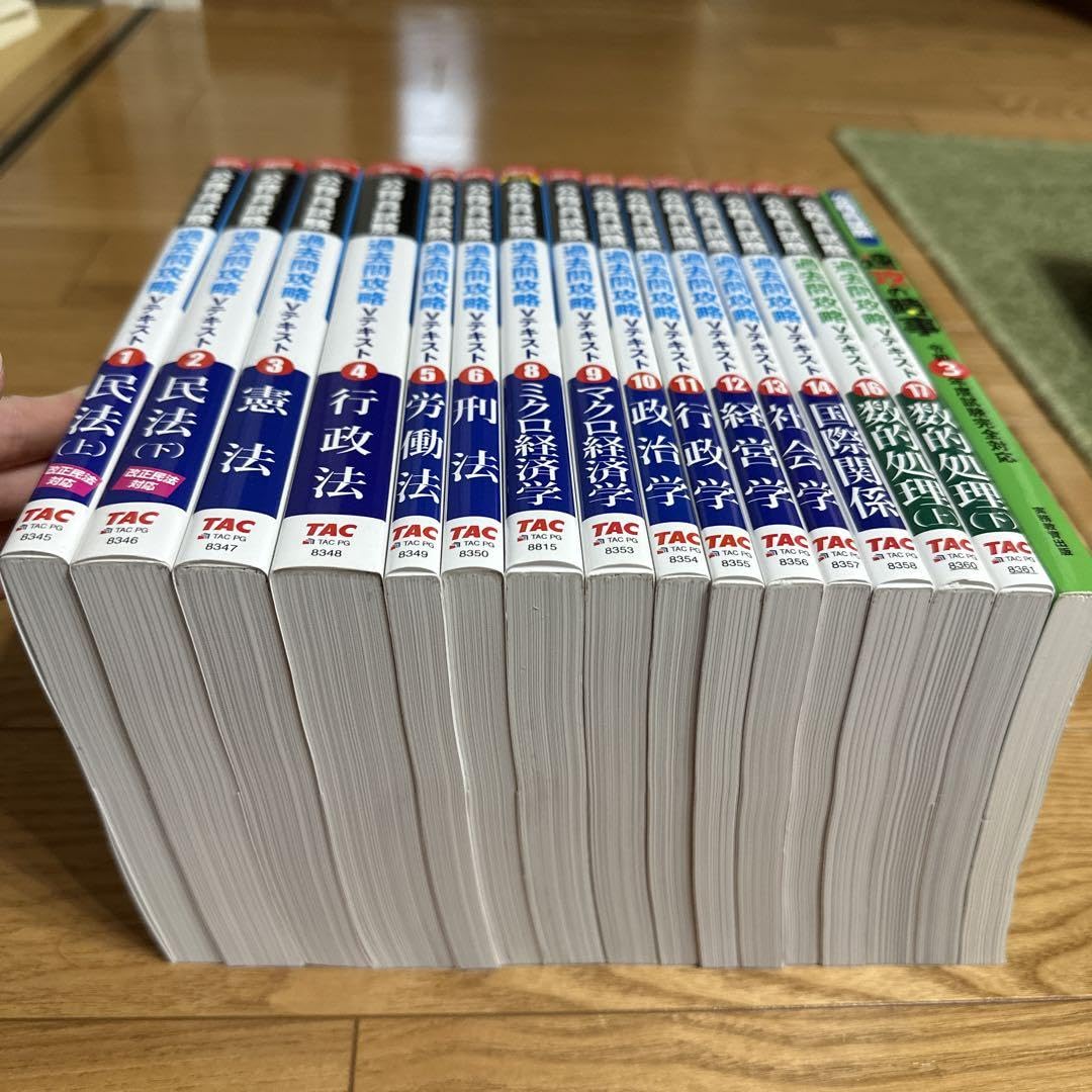 Amazon.co.jp: 公務員試験 過去問攻略Vテキストシリーズ TAC
