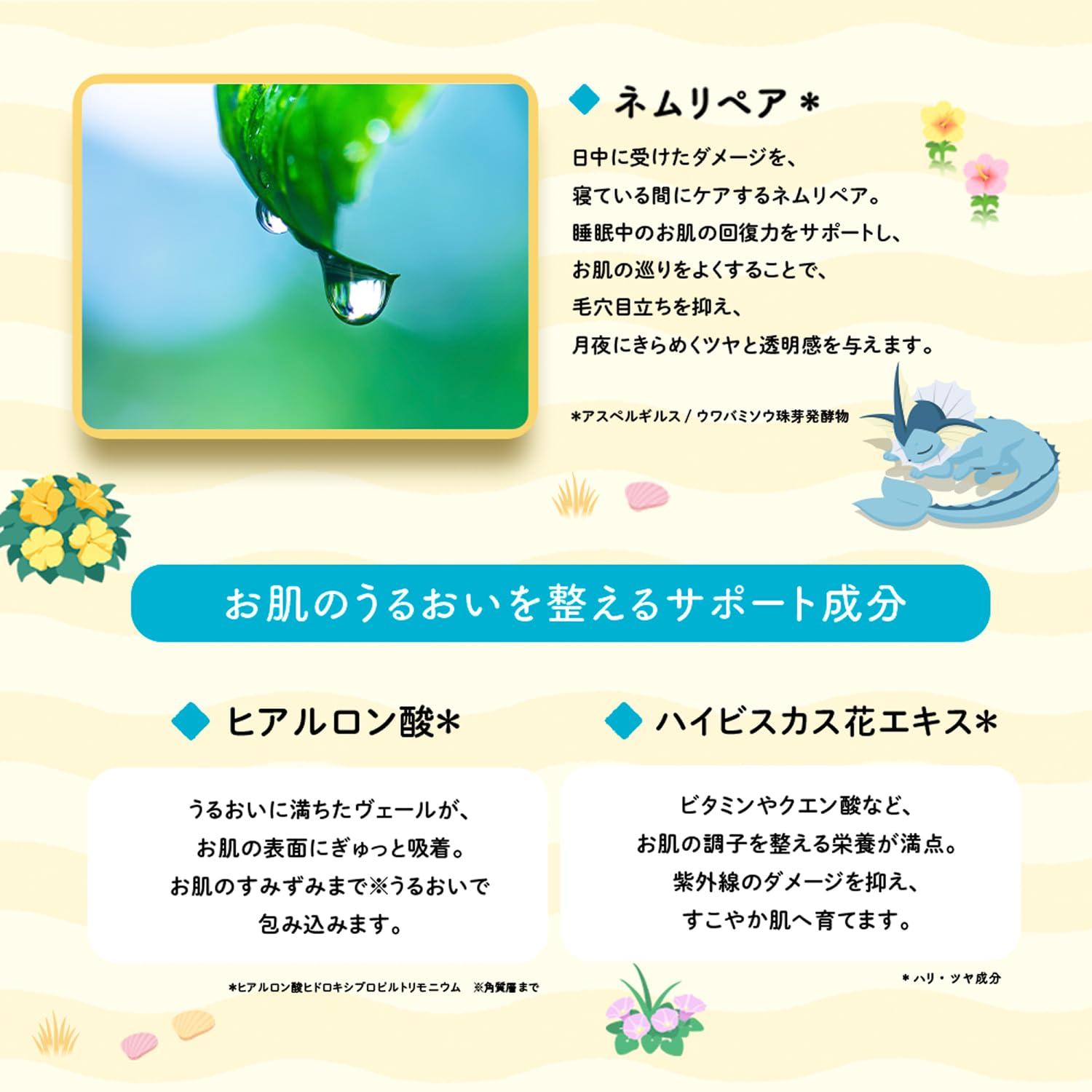Amazon.co.jp: Lululun ルルルン ポケモンスリープデザイン マスク