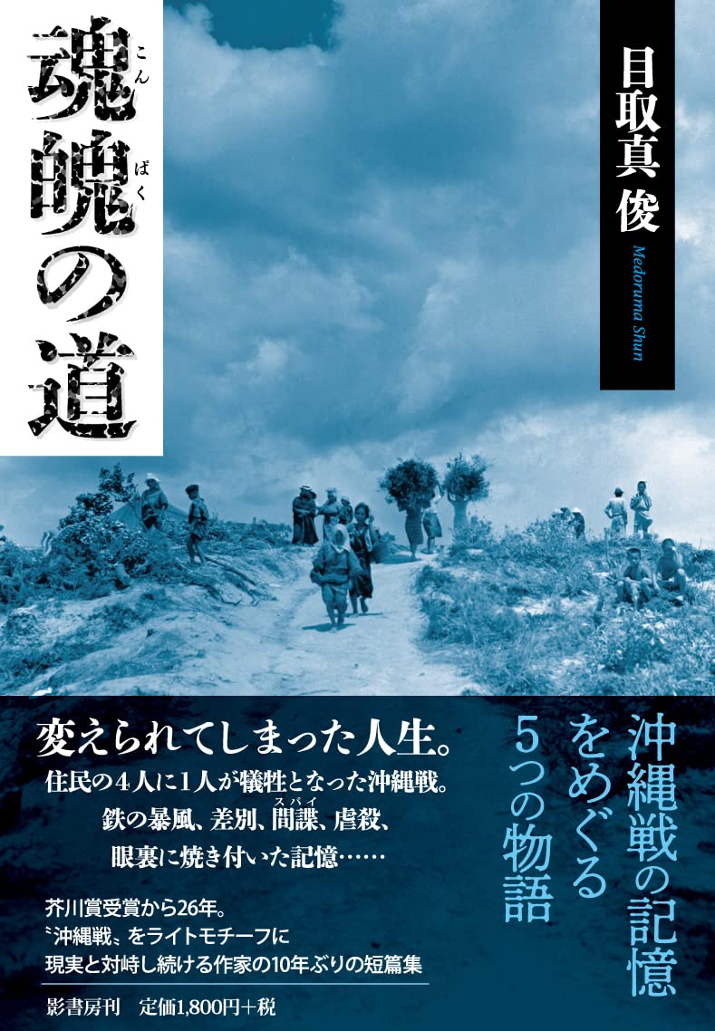 【大幅値下げ❗】新品　弘法大師　空海の生涯　12話　額もセット Amazon.co.jp: 目取真 俊: 本、バイオグラフィー、最新アップデート