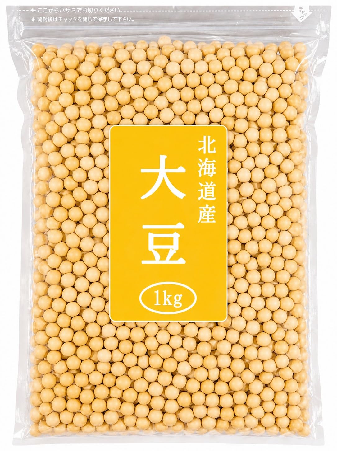 国産 特選 大豆 1kg 北海道産 とよまさり 遺伝子組み換えなし 乾燥大豆 豆…