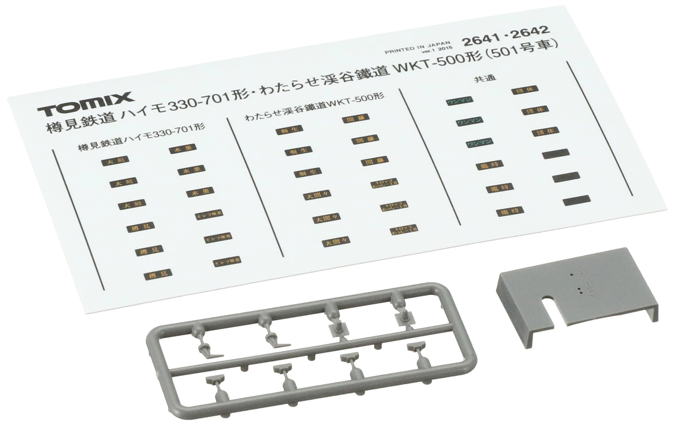 Amazon | TOMIX Nゲージ わたらせ渓谷鐵道 WKT-500形 501号車 2642