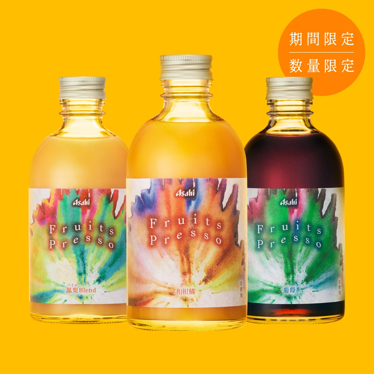 アサヒ　Ｆｒｕｉｔｓ　Ｐｒｅｓｓｏ　 フルーツジュース 1箱 山田養蜂場２箱 Amazon.co.jp: Fruits Presso 2種アソートセット 300ml×2本[希釈用