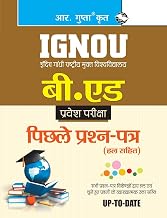 Ignou B.Ed. Entrance Test: Previous Years Papers (Solved) (Hindi Edition)