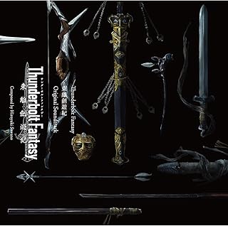 Thunderbolt Fantasy 東離劍遊紀　オリジナルサウンドトラック