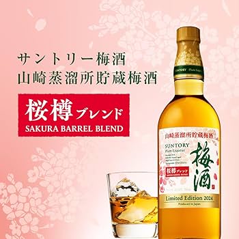 Amazon.co.jp: 【ギフト プレゼント にも】【山崎樽梅酒シリーズ