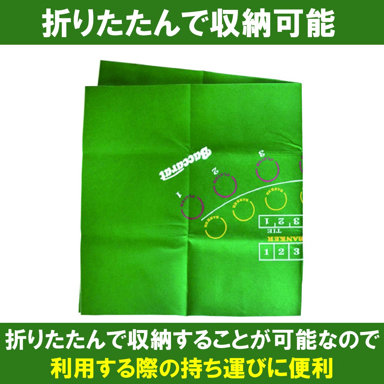 Amazon.co.jp: Felimoa バカラ マット バカラマット バカラシート