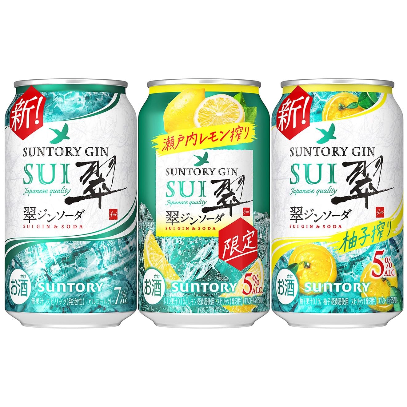 Amazon.co.jp: 翠ジンソーダ・柚子搾り・瀬戸内レモン搾り 3種飲み比べ