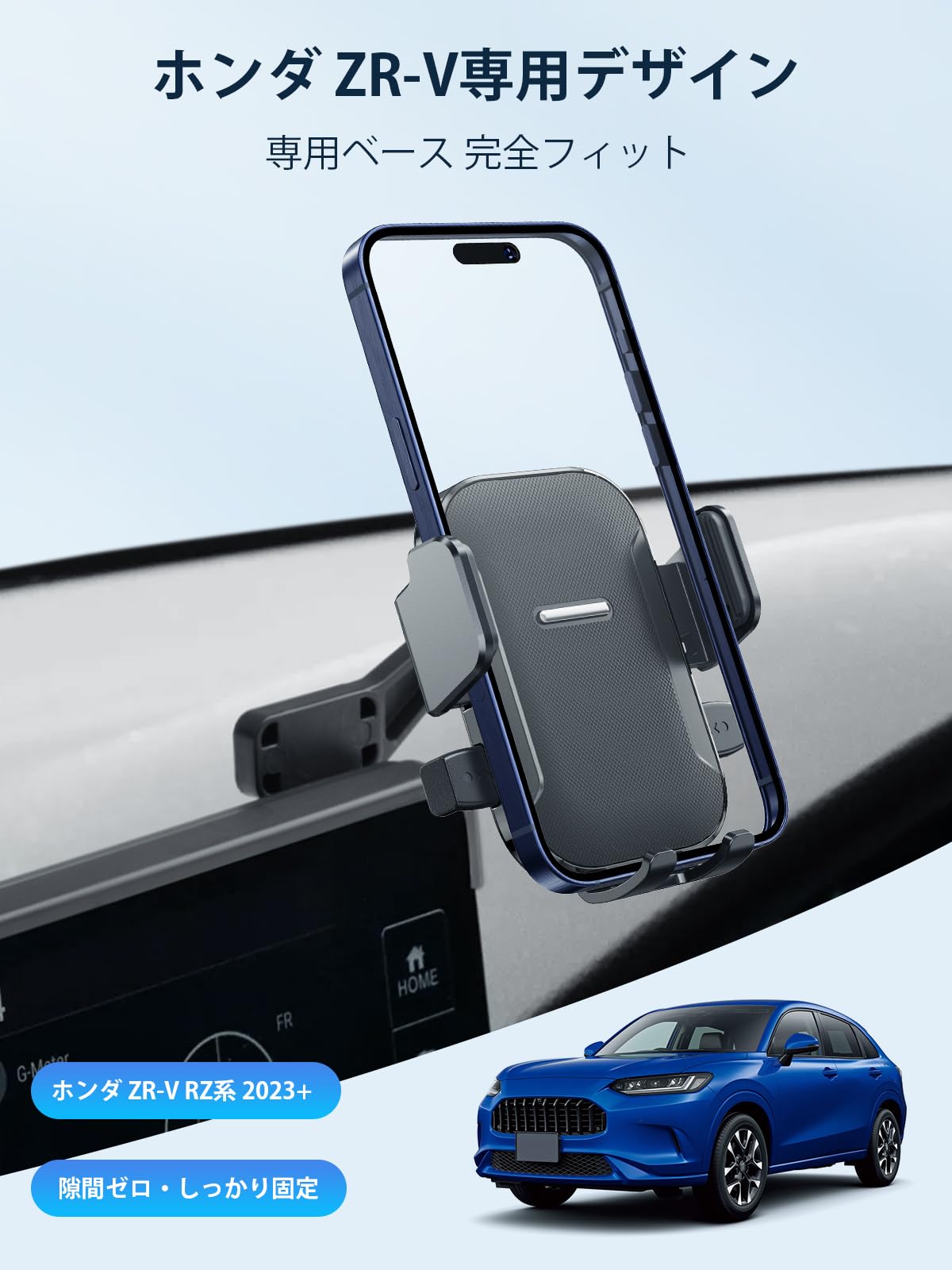 Amazon.co.jp: 【BIXUAN】新型 ホンダ zr-v スマホホルダー ZR-V RZ系