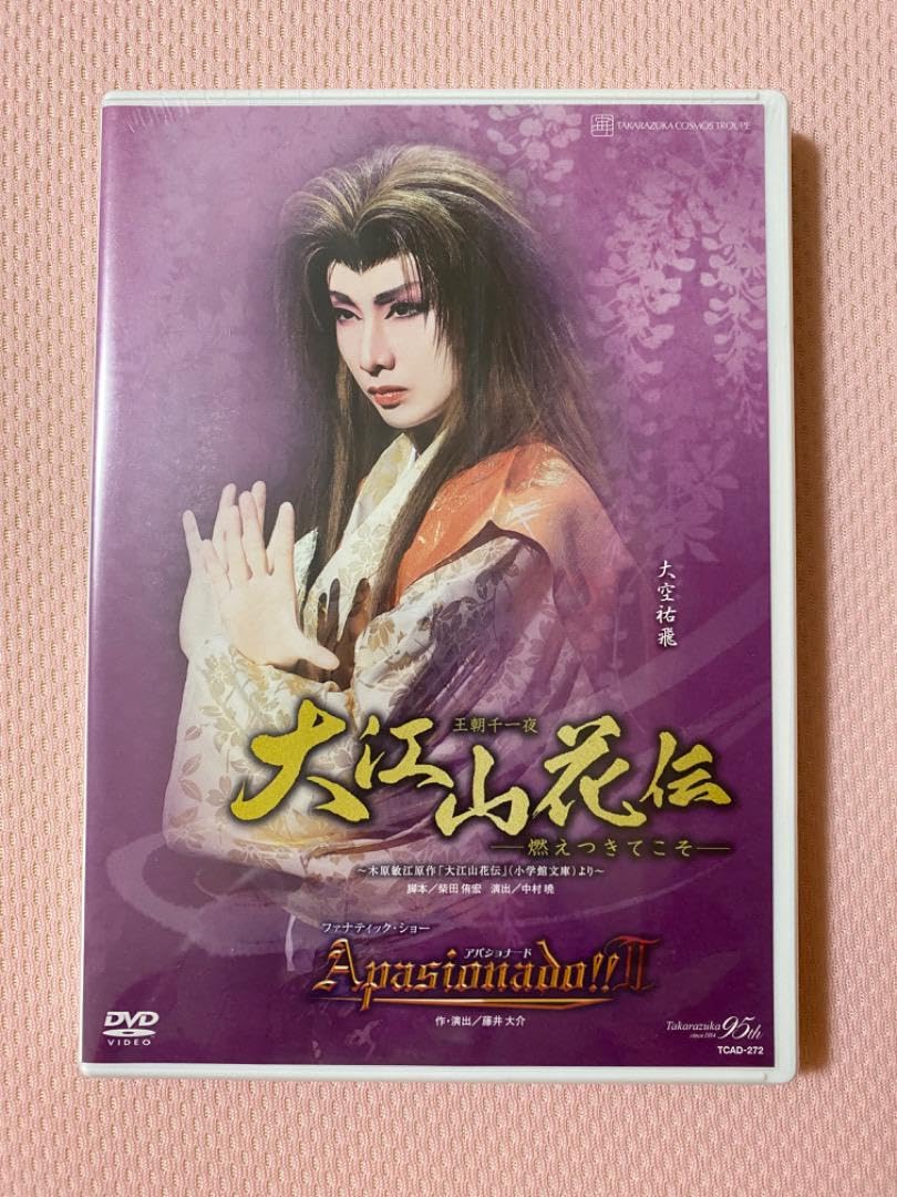 Amazon.co.jp: 宝塚 宙組 大江山花伝 大空祐飛 : おもちゃ