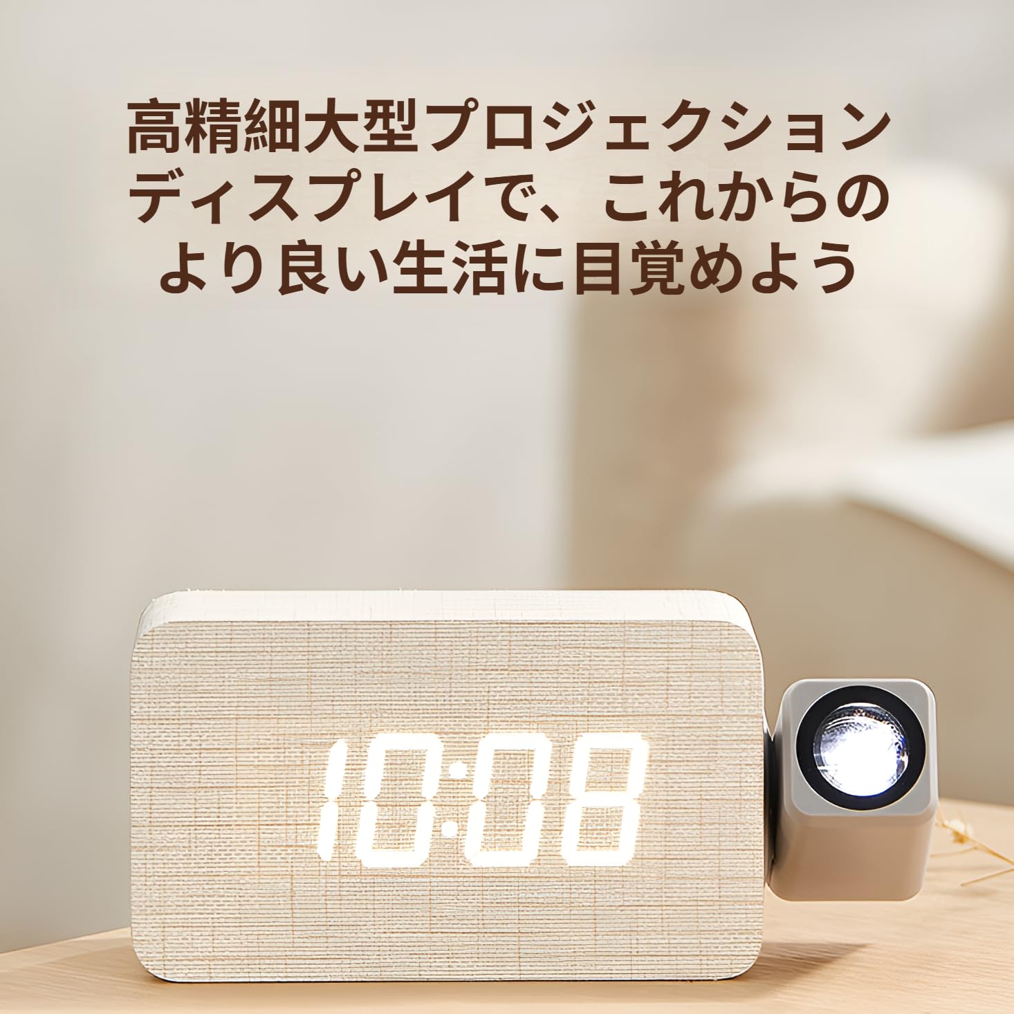 180度回転 LEDデジタル投影時計 【公式通販】