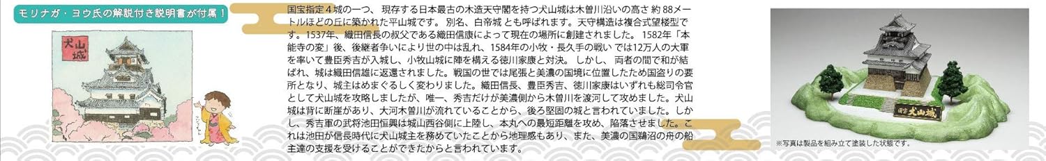 Amazon フジミ模型 名城シリーズ No 3 1 300 犬山城 プラモデル 名城3 プラモデル 通販