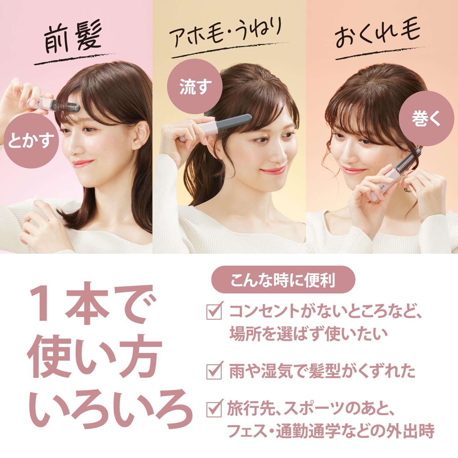 Amazon.co.jp: SALON STYLE(サロンスタイル) ビオリス 前髪 ホット