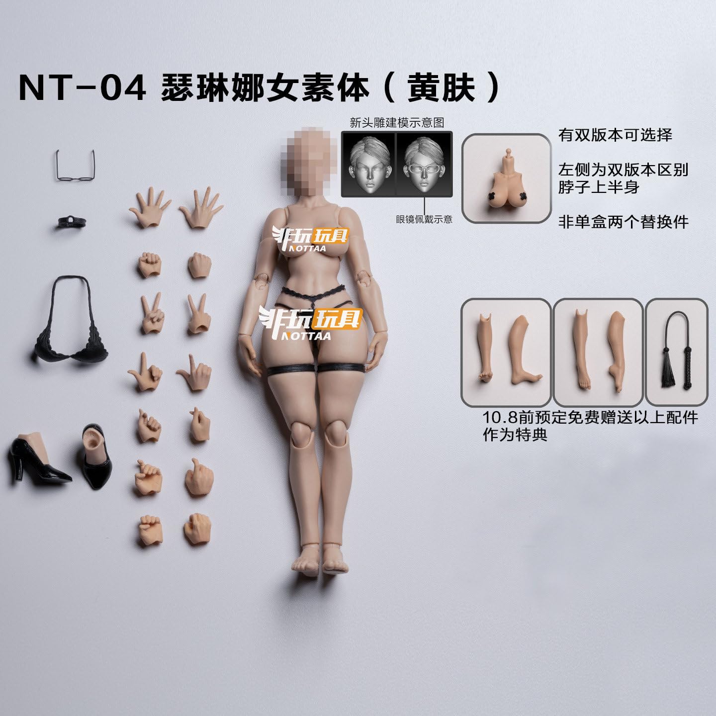 非玩玩具 NOTTAA 1/12 女性 素体 NT-04 / FANG Amazon.co.jp: [TOYBARJAPAN ]1/12スケール アクションフィギュア