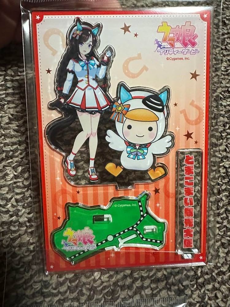 Amazon.co.jp: 苫小牧観光案内所限定 ウマ娘 とまチョップ